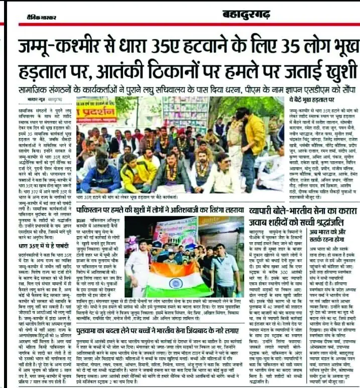 हर्ष छिकारा
